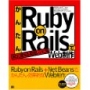 かんたんRuby on RailsでWeb制作
