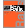 基礎Ruby on Rails