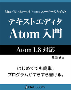 Atom primer book