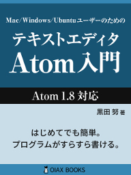 Atom primer
