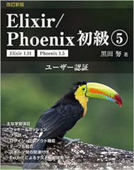 Elixir phoenix volume05 rev tankoubon
