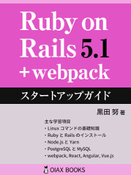 Rails5 1 startup 192x256